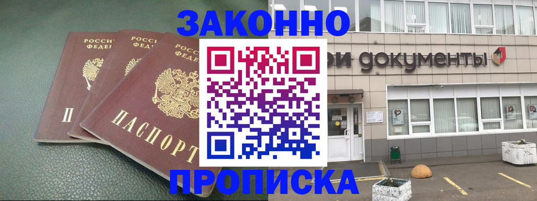временная регистрация в квартире в Чкаловске