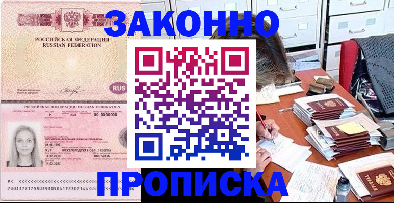 найти адрес прописки в Чкаловске