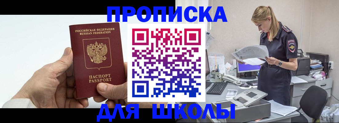 временная регистрация госуслуги в Чкаловске