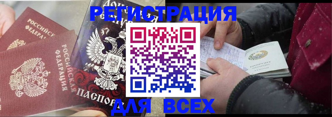 прописка в квартире в Чкаловске