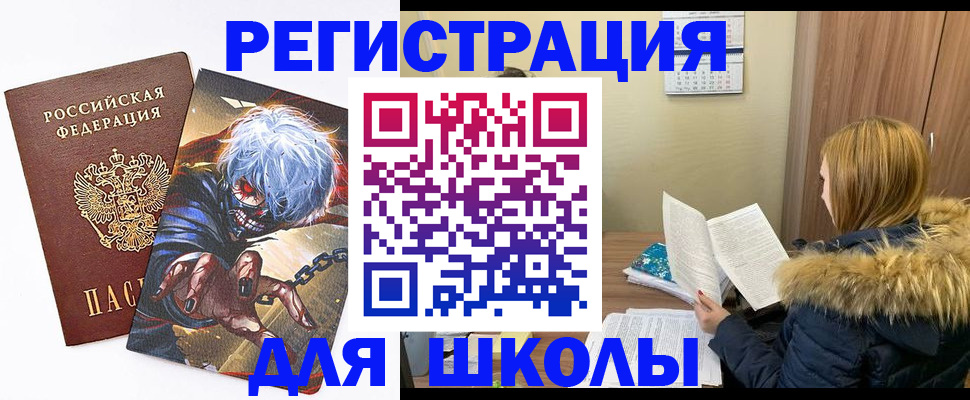 временная регистрация собственник в Чкаловске